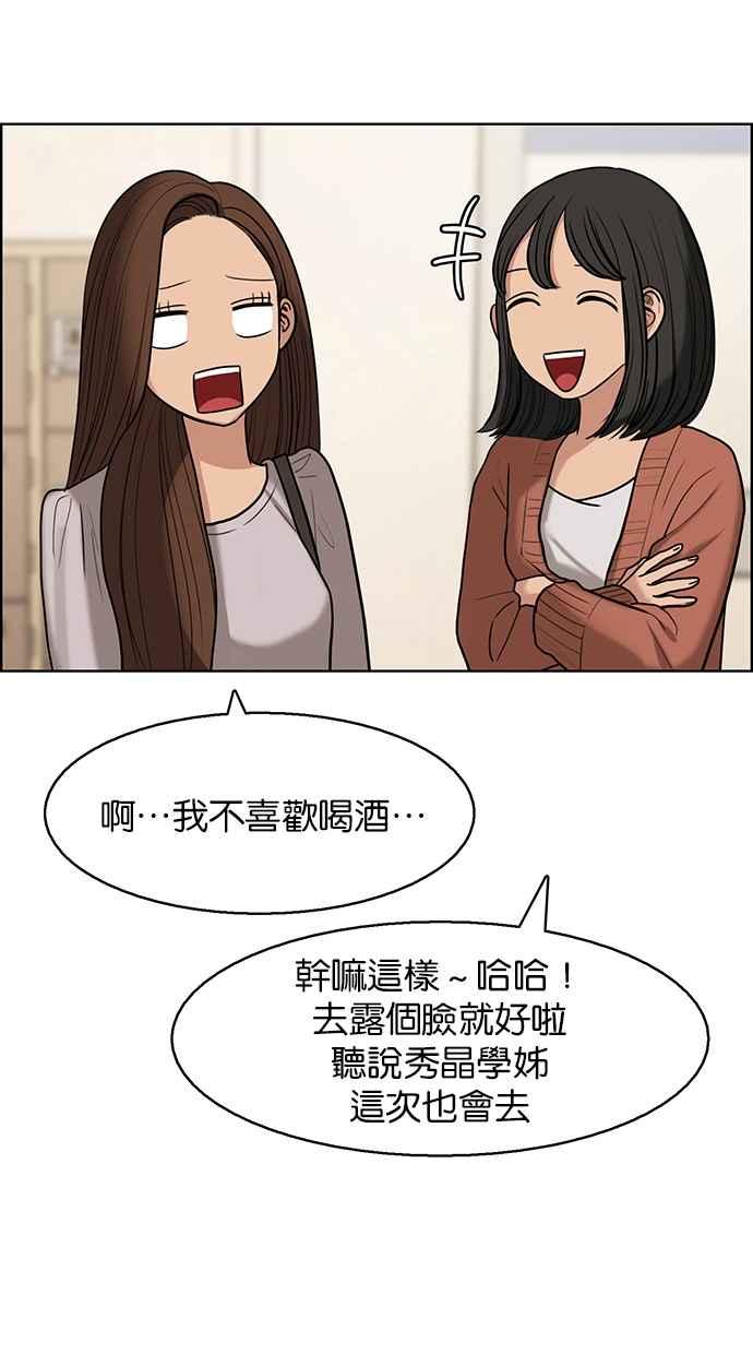 女神降临韩漫全集-第137话无删减无遮挡章节图片 