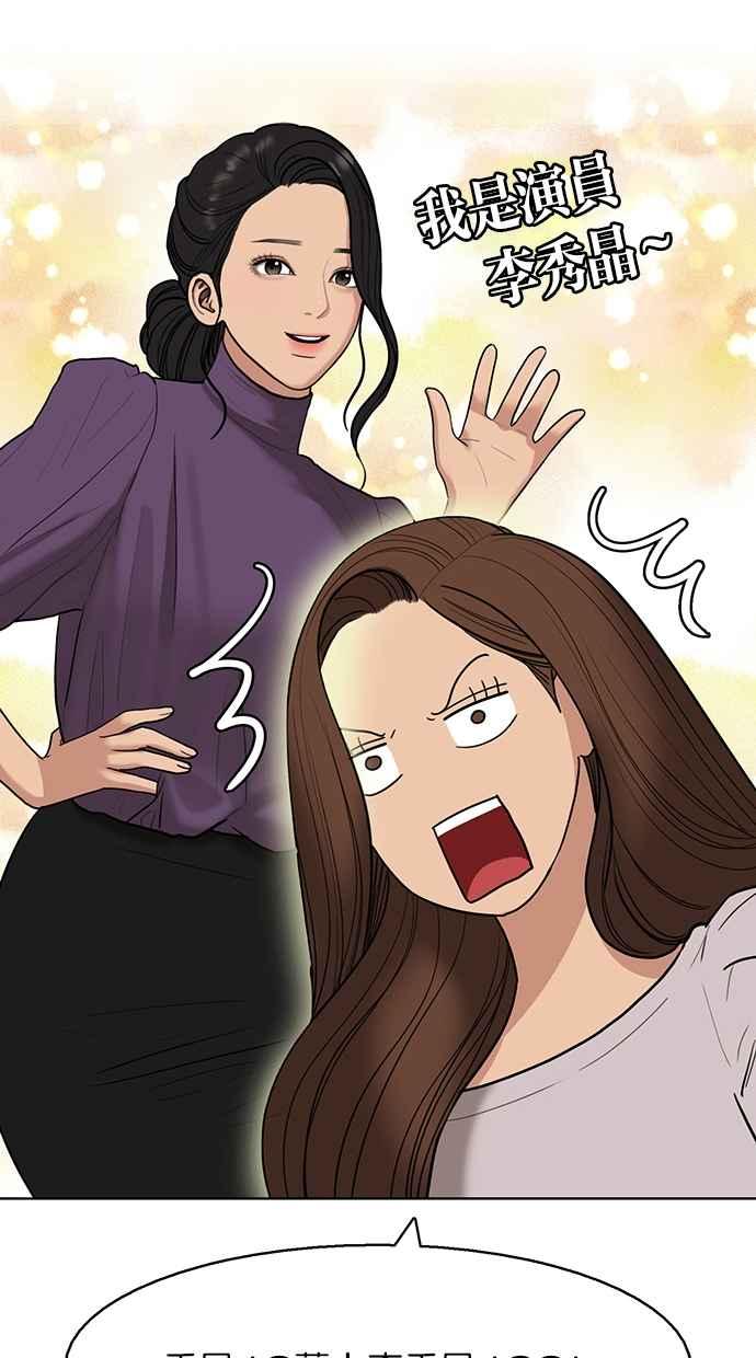 女神降临韩漫全集-第137话无删减无遮挡章节图片 