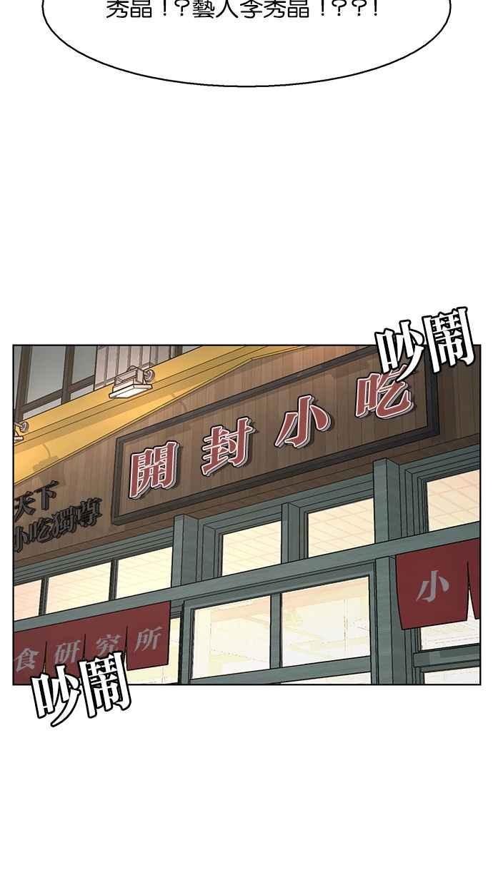 女神降临韩漫全集-第137话无删减无遮挡章节图片 
