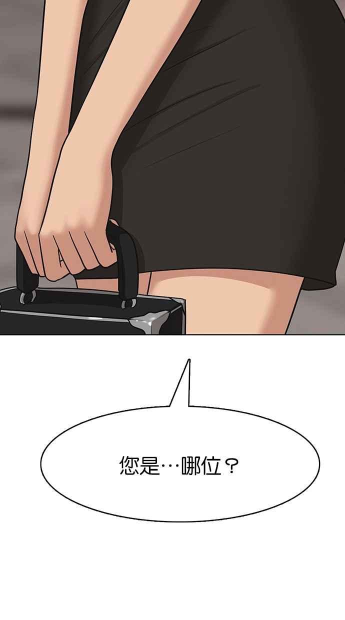 女神降临韩漫全集-第137话无删减无遮挡章节图片 