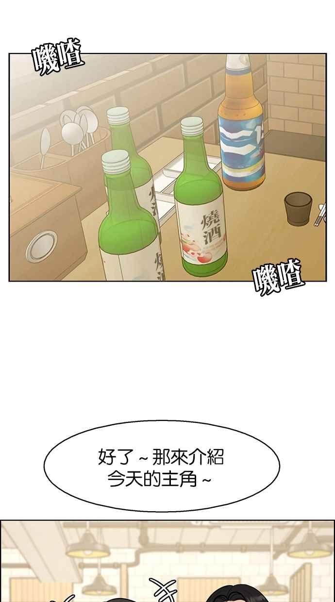 女神降临韩漫全集-第137话无删减无遮挡章节图片 
