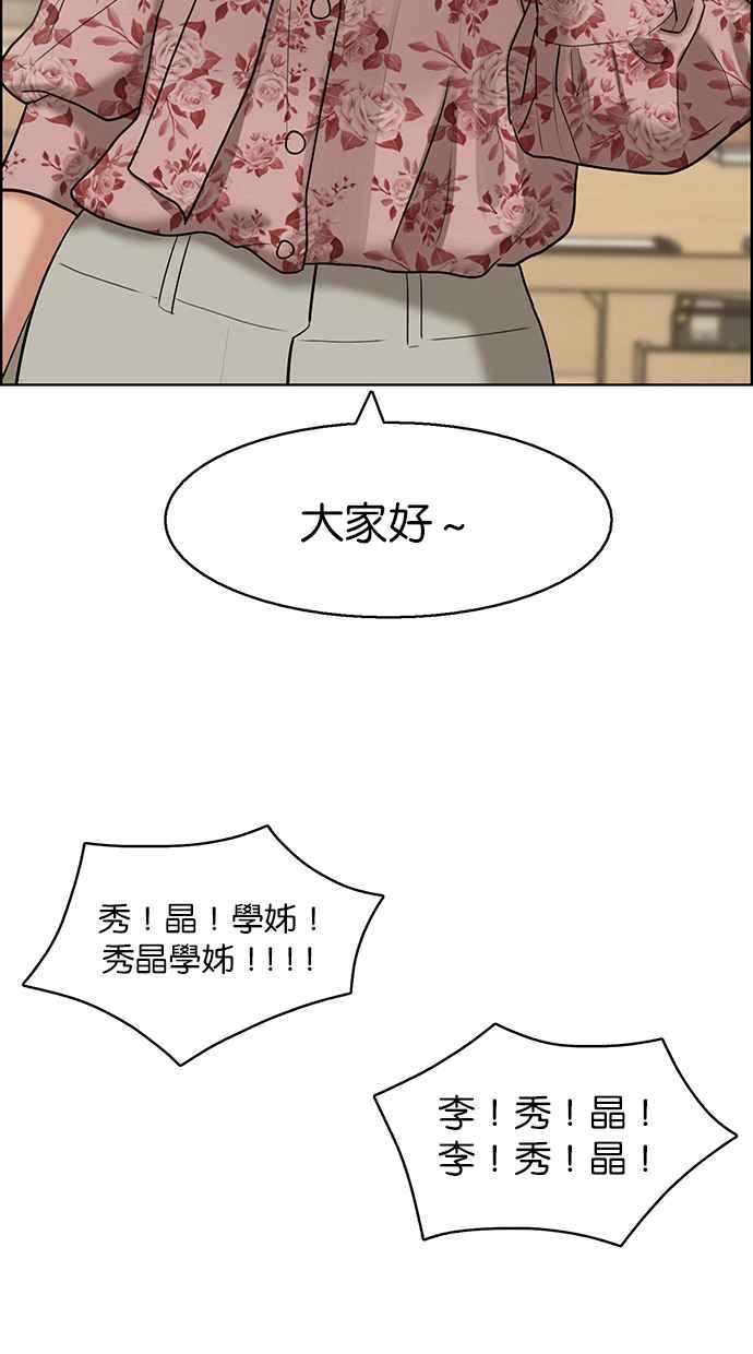 女神降临韩漫全集-第137话无删减无遮挡章节图片 