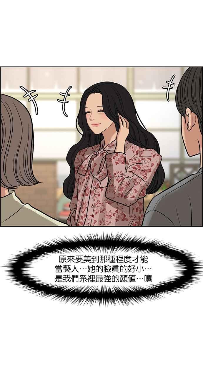 女神降临韩漫全集-第137话无删减无遮挡章节图片 