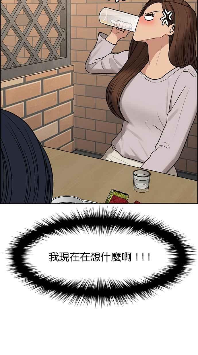 女神降临韩漫全集-第137话无删减无遮挡章节图片 