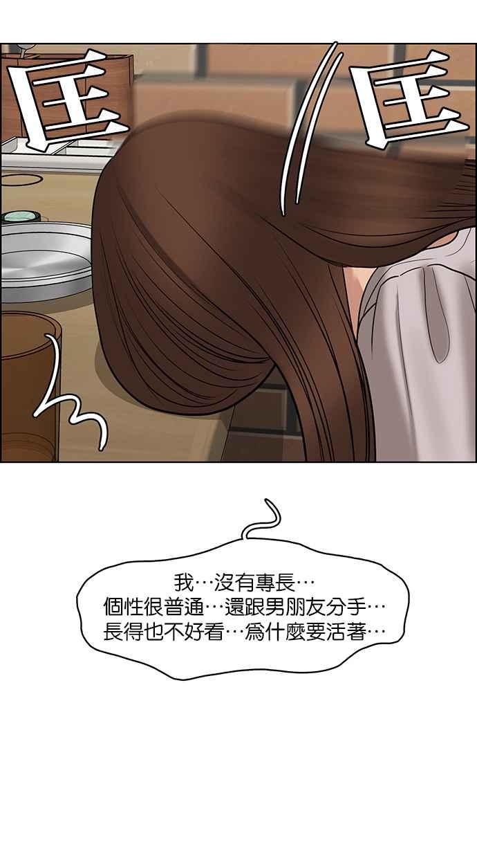女神降临韩漫全集-第137话无删减无遮挡章节图片 