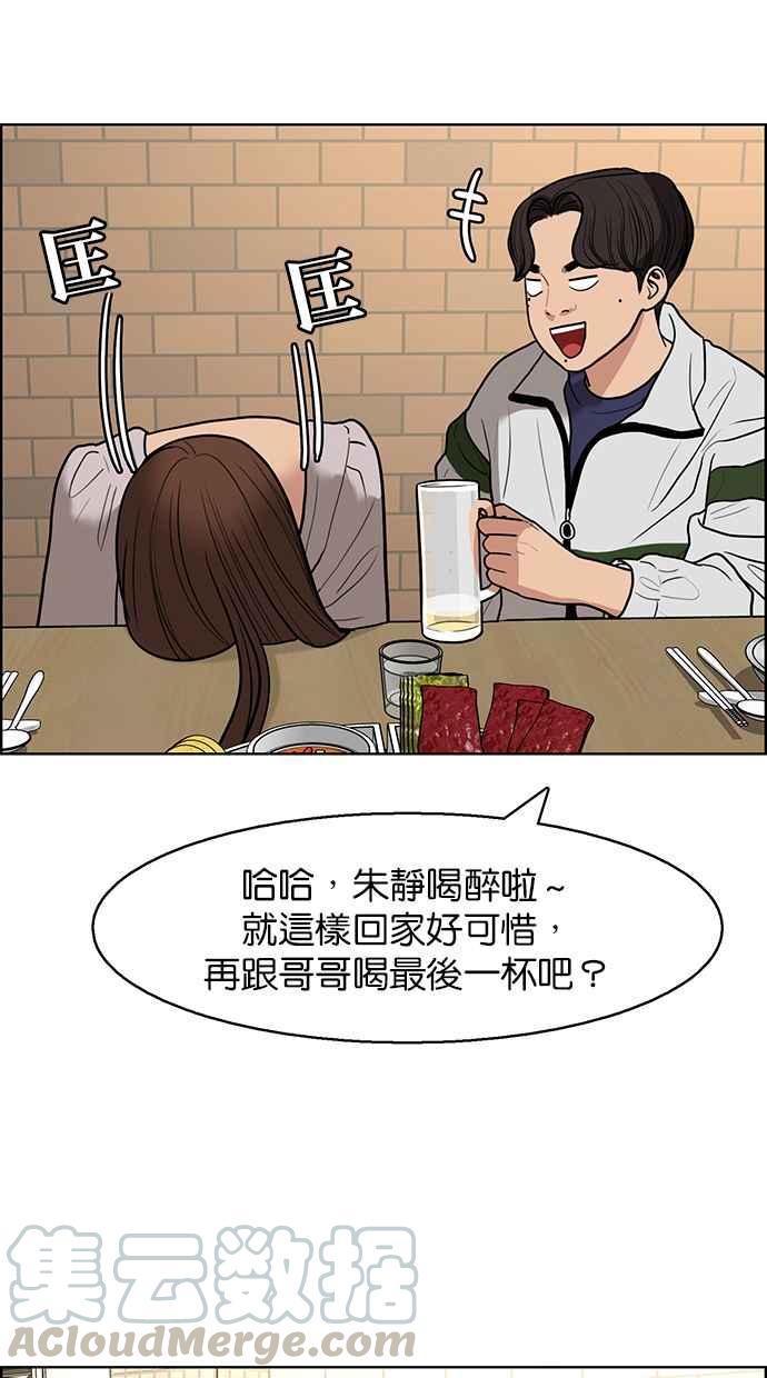 女神降临韩漫全集-第137话无删减无遮挡章节图片 
