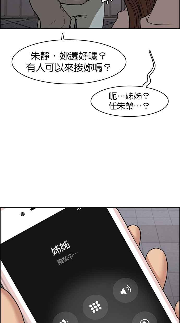 女神降临韩漫全集-第137话无删减无遮挡章节图片 