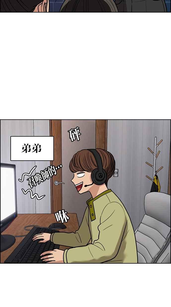 女神降临韩漫全集-第137话无删减无遮挡章节图片 