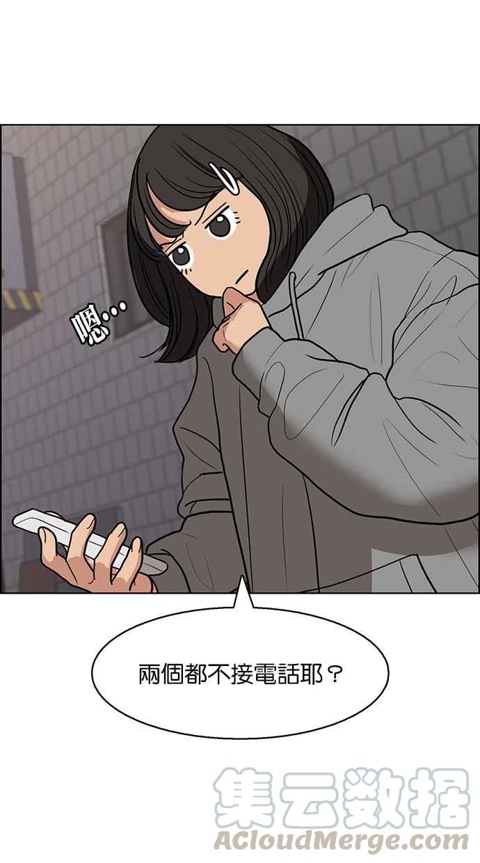 女神降临韩漫全集-第137话无删减无遮挡章节图片 