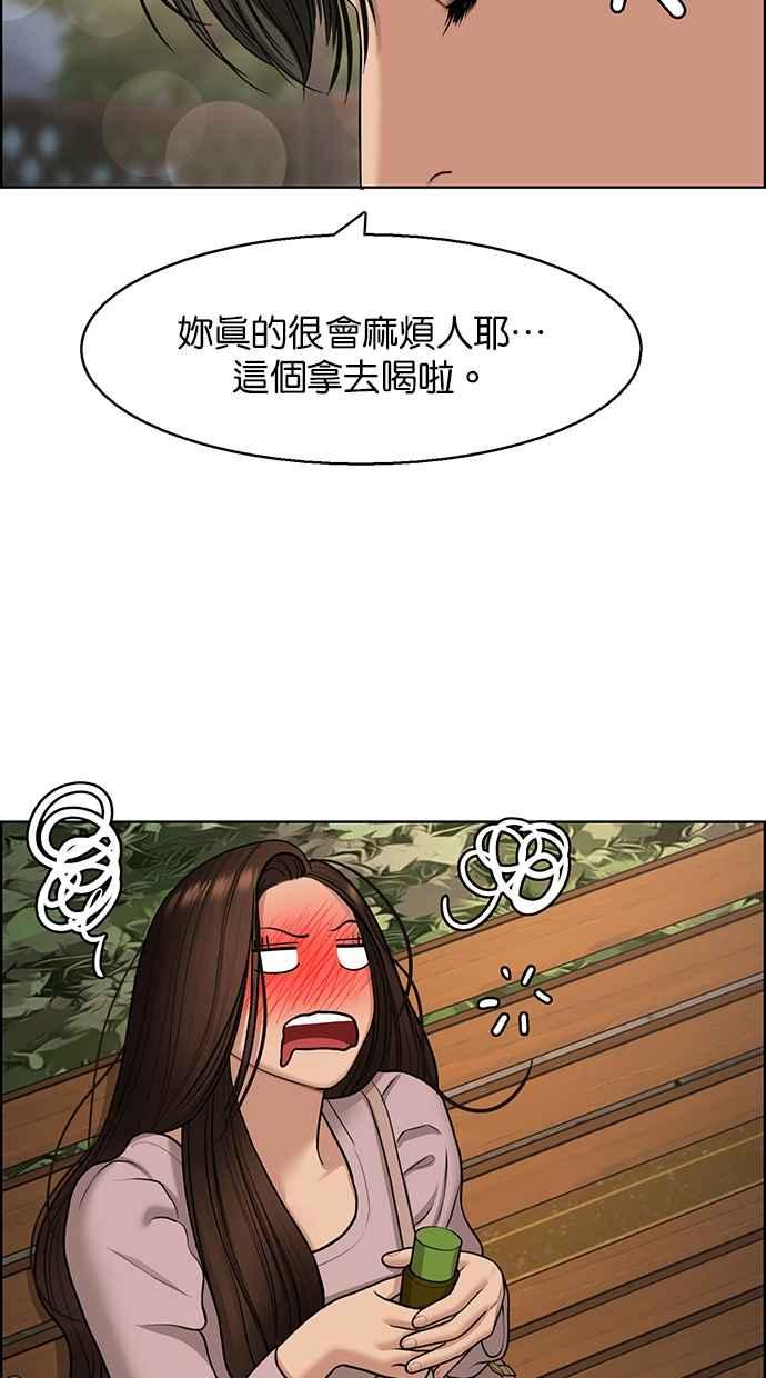 女神降临韩漫全集-第137话无删减无遮挡章节图片 