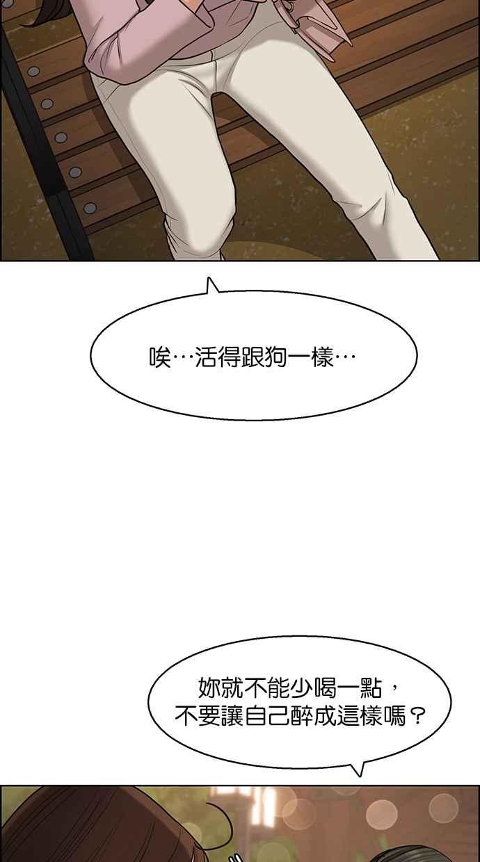 女神降临韩漫全集-第137话无删减无遮挡章节图片 