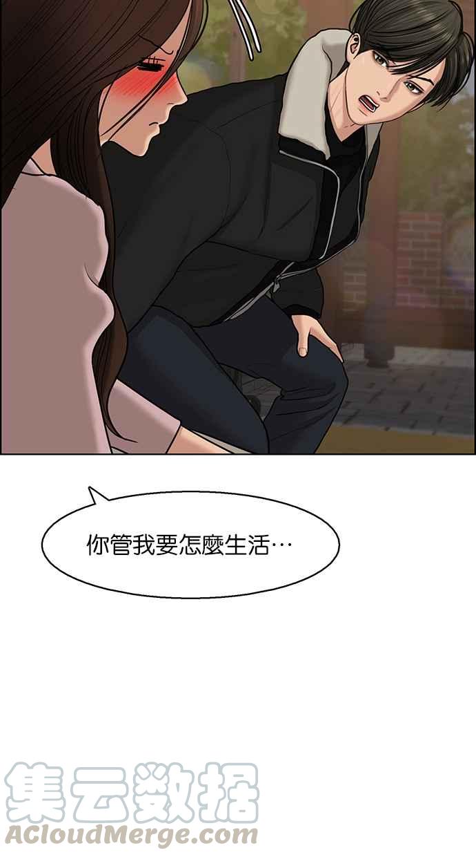 女神降临韩漫全集-第137话无删减无遮挡章节图片 
