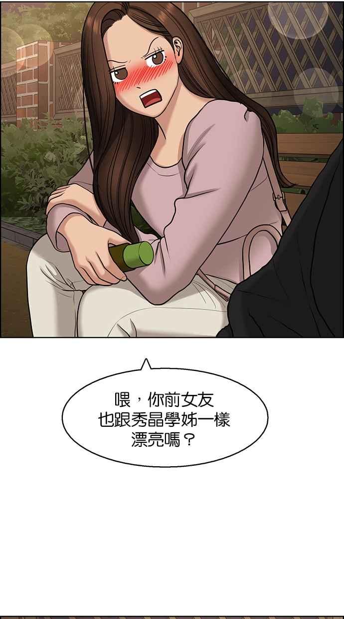 女神降临韩漫全集-第137话无删减无遮挡章节图片 