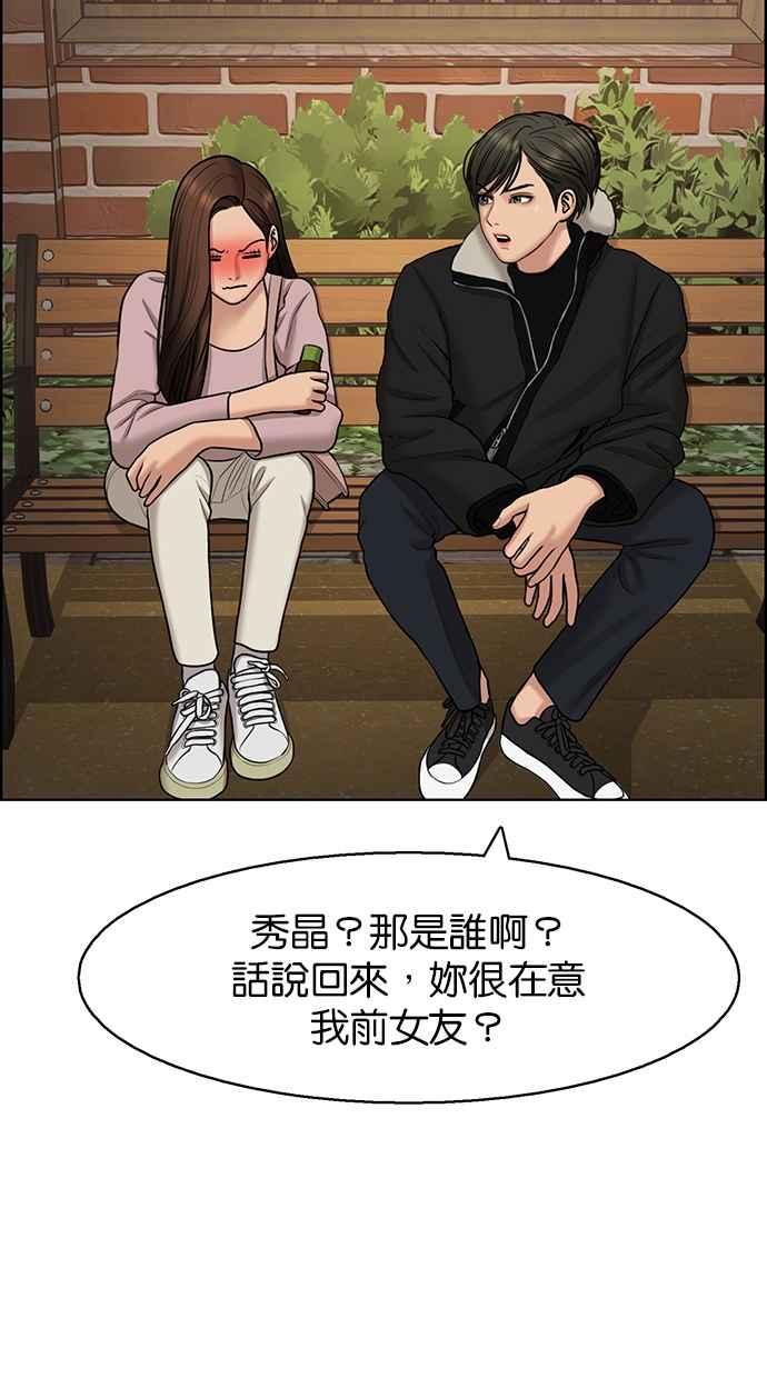 女神降临韩漫全集-第137话无删减无遮挡章节图片 