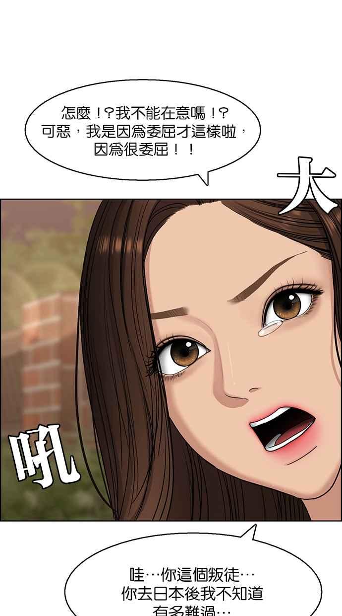 女神降临韩漫全集-第137话无删减无遮挡章节图片 