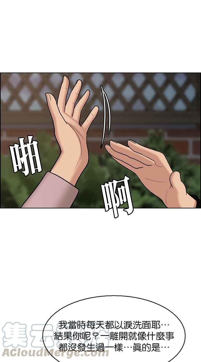 女神降临韩漫全集-第137话无删减无遮挡章节图片 