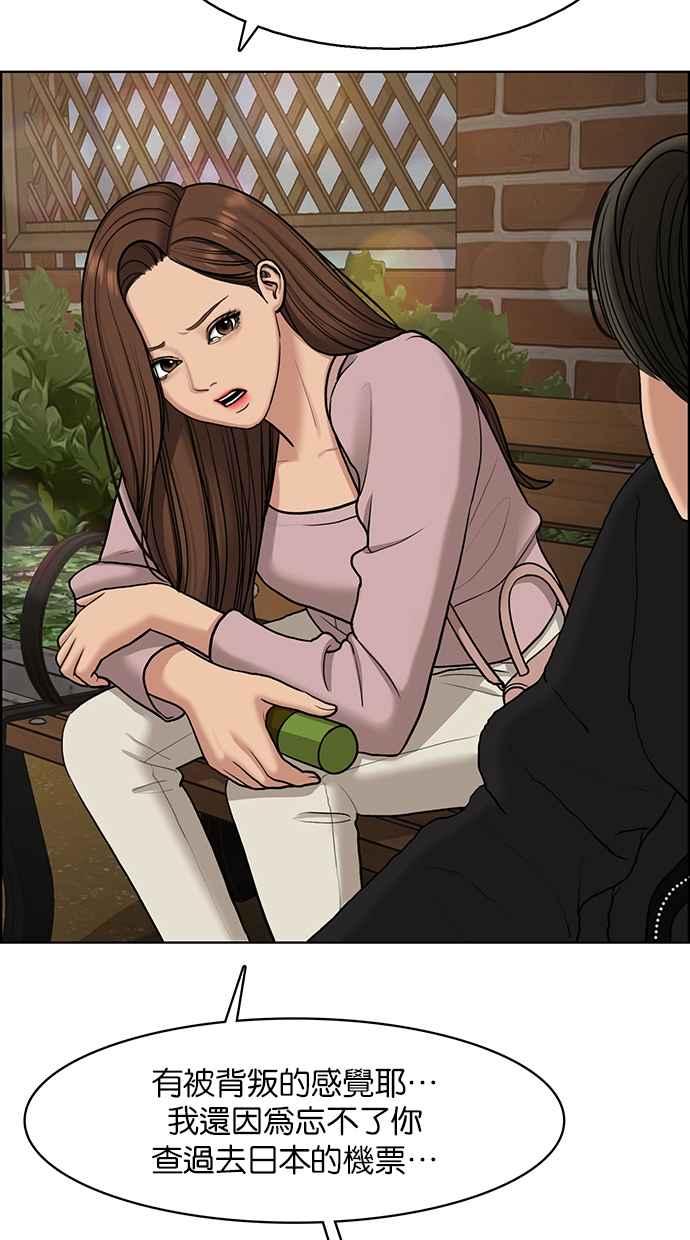 女神降临韩漫全集-第137话无删减无遮挡章节图片 