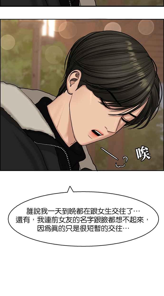 女神降临韩漫全集-第137话无删减无遮挡章节图片 