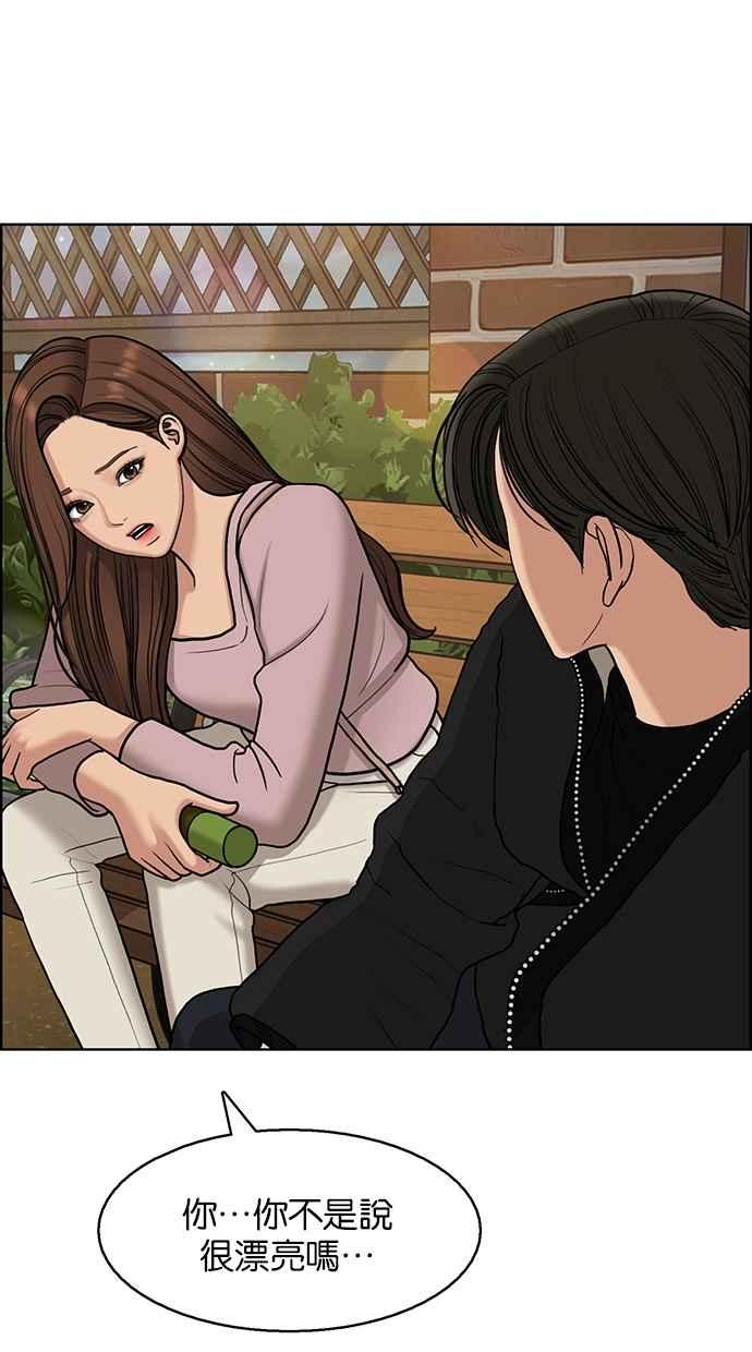 女神降临韩漫全集-第137话无删减无遮挡章节图片 