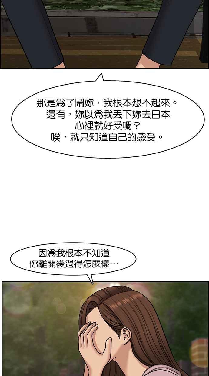 女神降临韩漫全集-第137话无删减无遮挡章节图片 