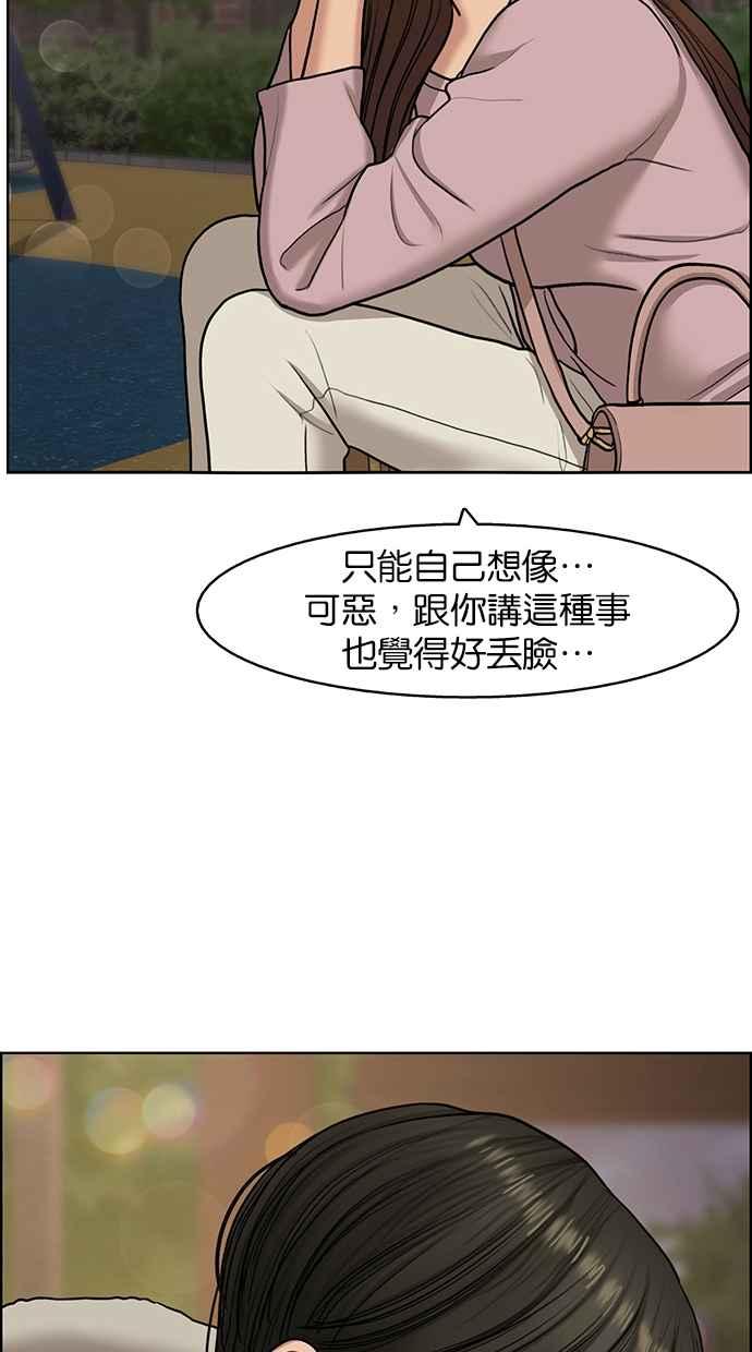 女神降临韩漫全集-第137话无删减无遮挡章节图片 