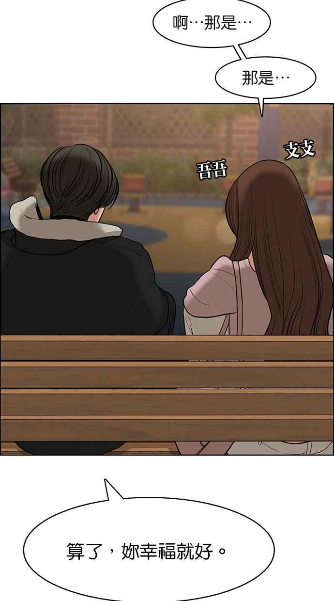 女神降临韩漫全集-第137话无删减无遮挡章节图片 