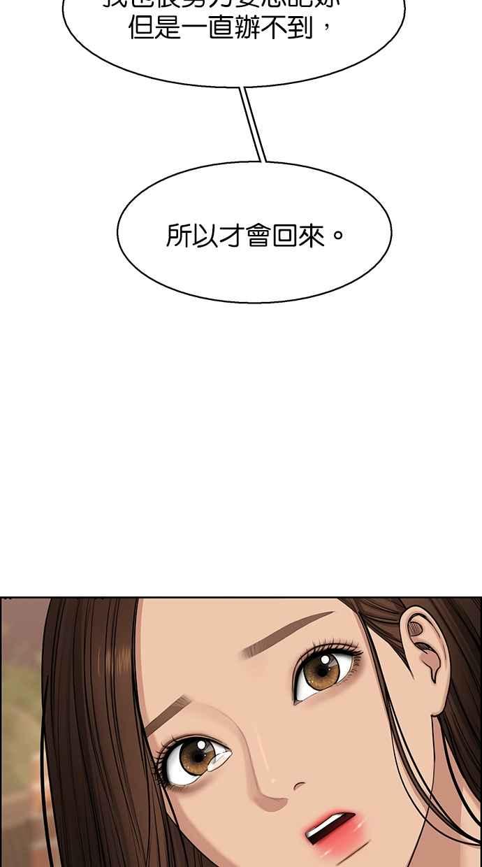女神降临韩漫全集-第137话无删减无遮挡章节图片 