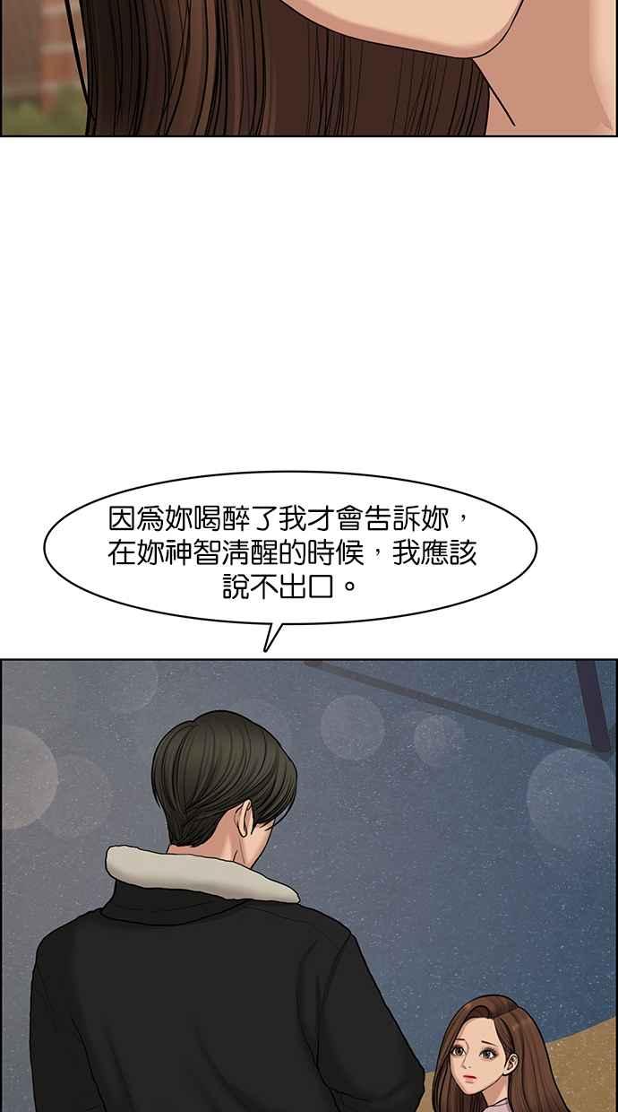 女神降临韩漫全集-第137话无删减无遮挡章节图片 