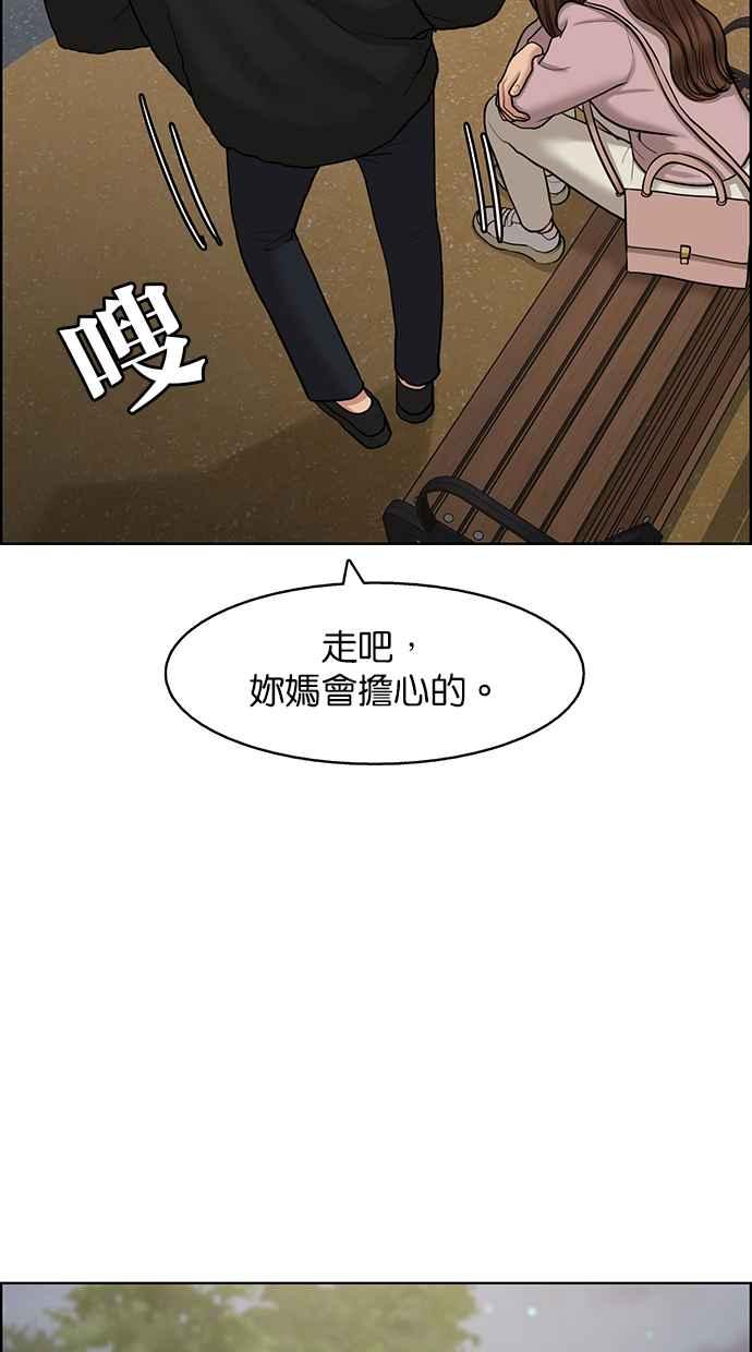 女神降临韩漫全集-第137话无删减无遮挡章节图片 