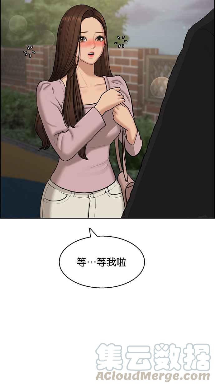 女神降临韩漫全集-第137话无删减无遮挡章节图片 