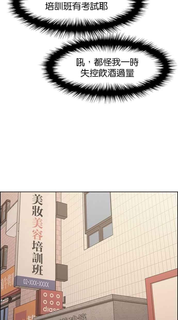 女神降临韩漫全集-第137话无删减无遮挡章节图片 