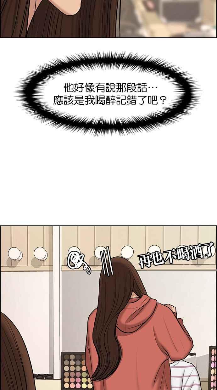 女神降临韩漫全集-第137话无删减无遮挡章节图片 