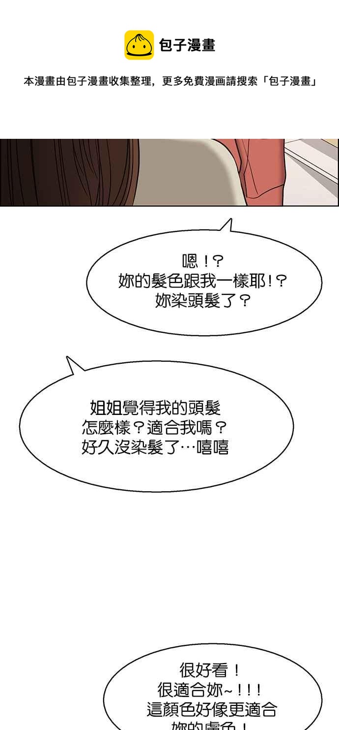 女神降临韩漫全集-第137话无删减无遮挡章节图片 