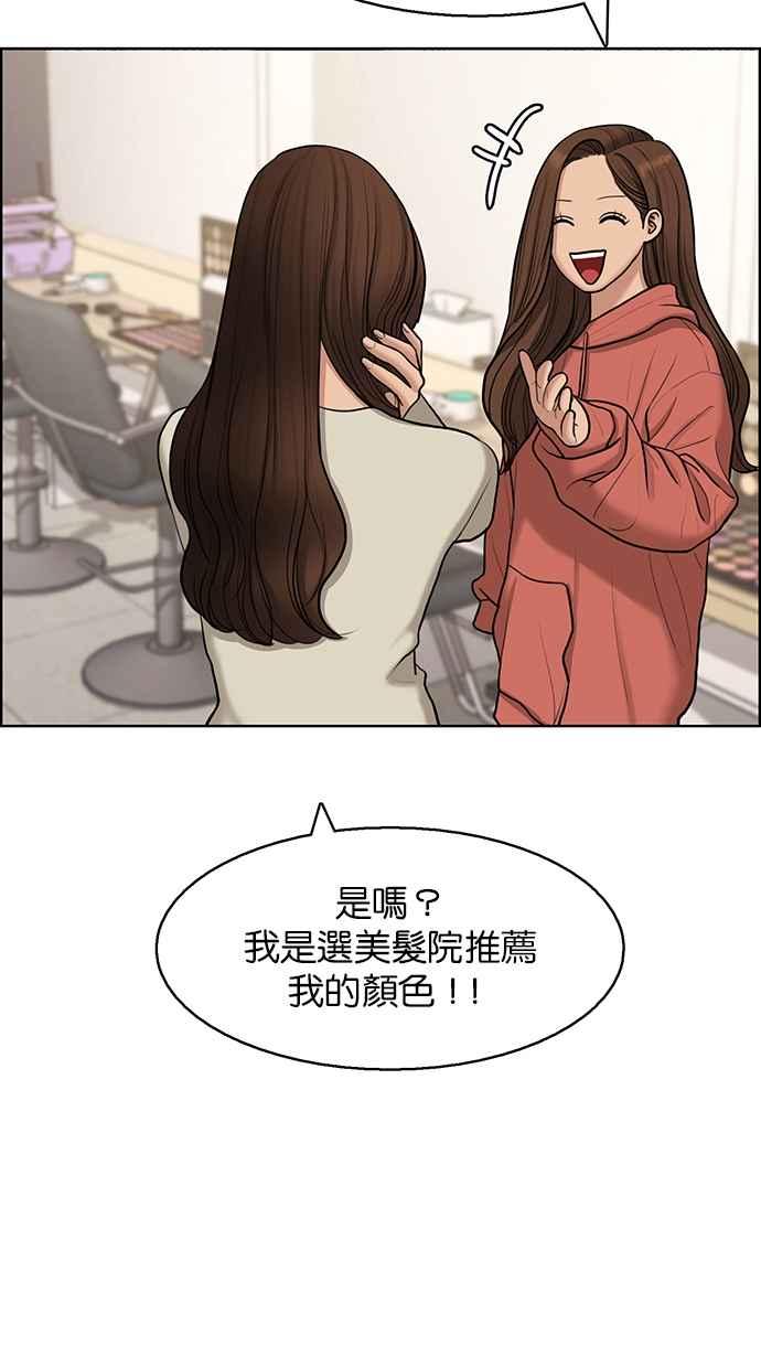 女神降临韩漫全集-第137话无删减无遮挡章节图片 