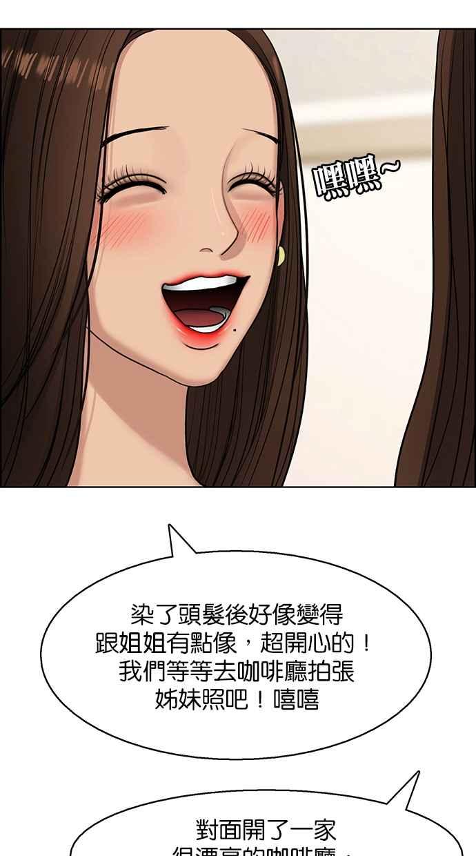 女神降临韩漫全集-第137话无删减无遮挡章节图片 