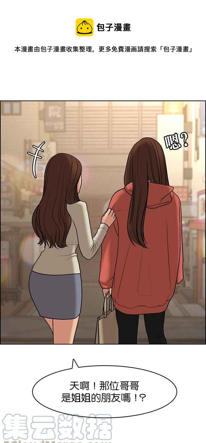 女神降临韩漫全集-第138话无删减无遮挡章节图片 