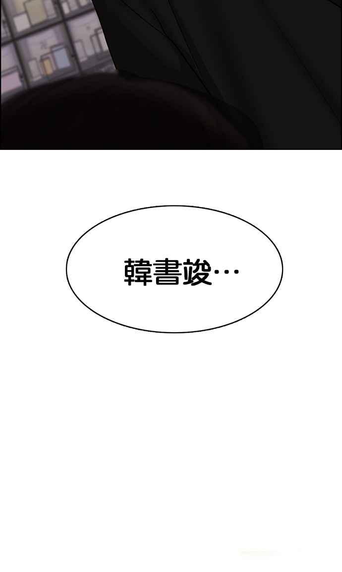 女神降临韩漫全集-第138话无删减无遮挡章节图片 
