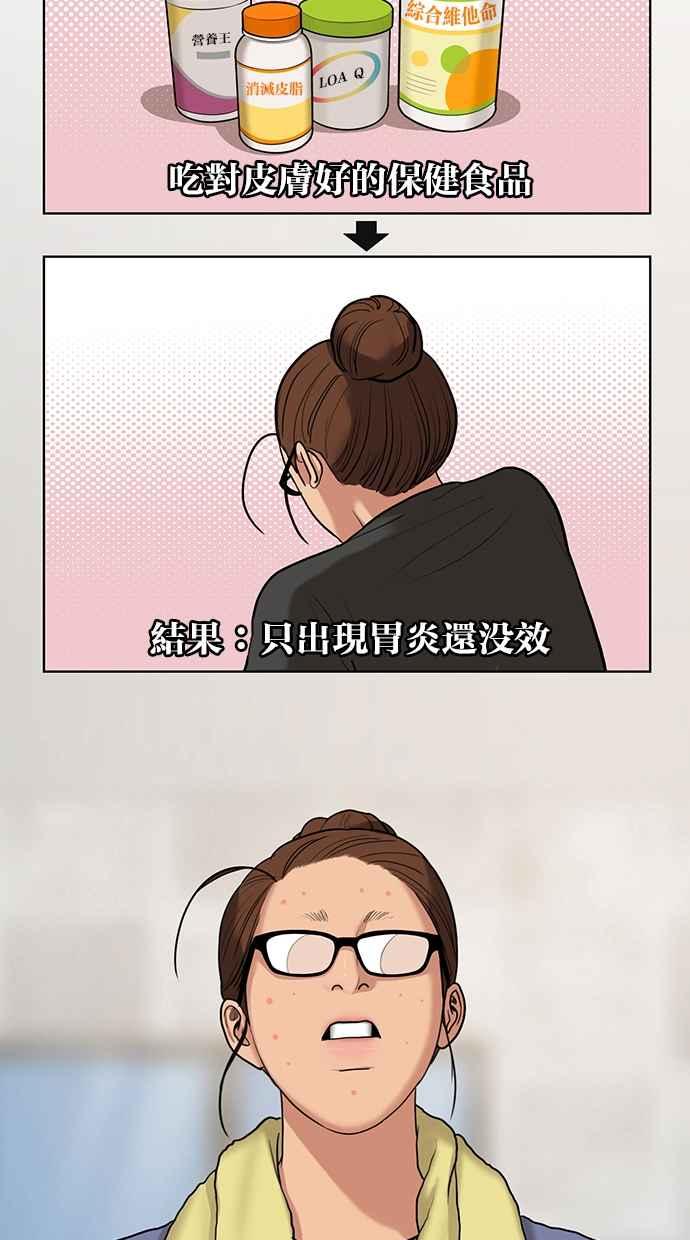 女神降临韩漫全集-第138话无删减无遮挡章节图片 