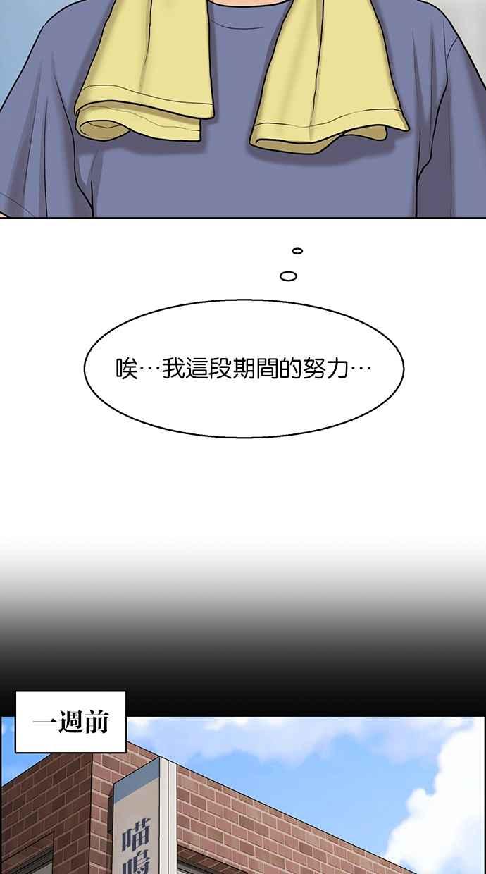 女神降临韩漫全集-第138话无删减无遮挡章节图片 