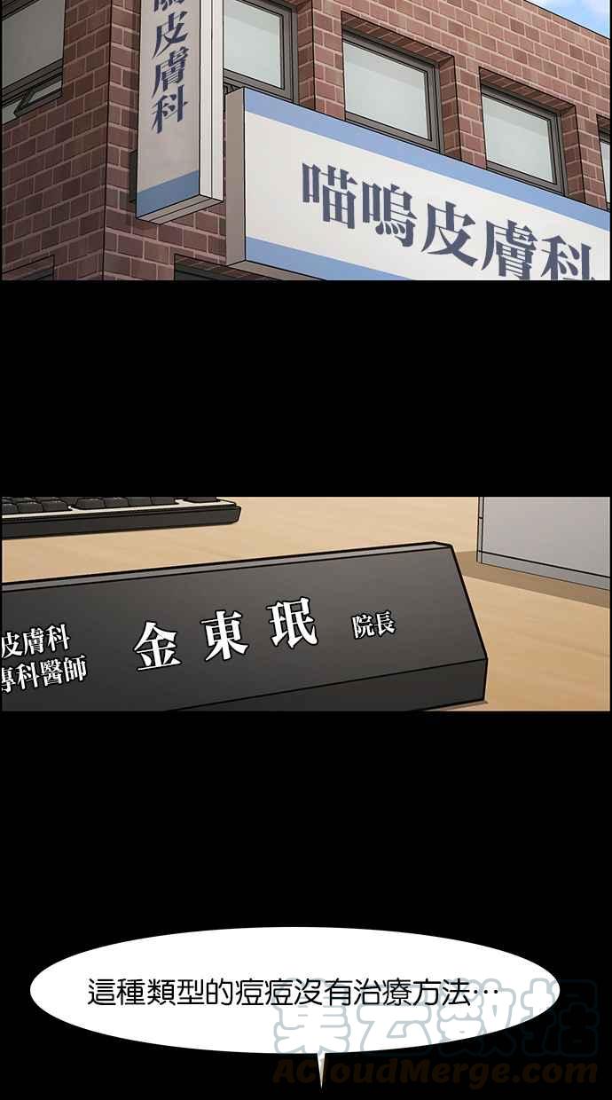 女神降临韩漫全集-第138话无删减无遮挡章节图片 