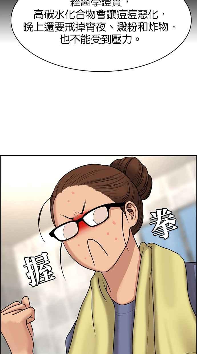 女神降临韩漫全集-第138话无删减无遮挡章节图片 