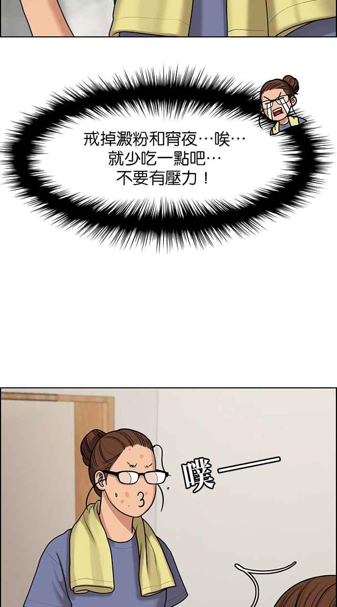 女神降临韩漫全集-第138话无删减无遮挡章节图片 