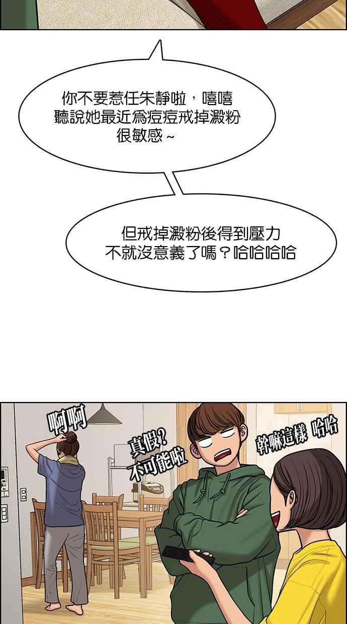 女神降临韩漫全集-第138话无删减无遮挡章节图片 