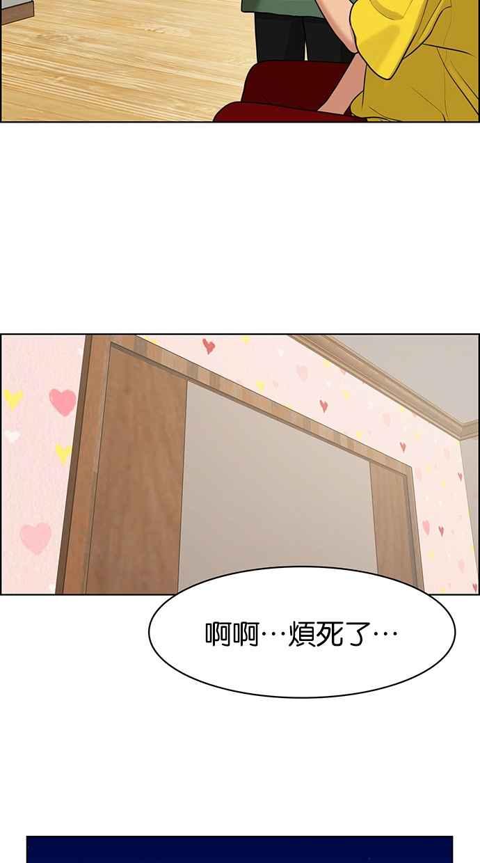 女神降临韩漫全集-第138话无删减无遮挡章节图片 