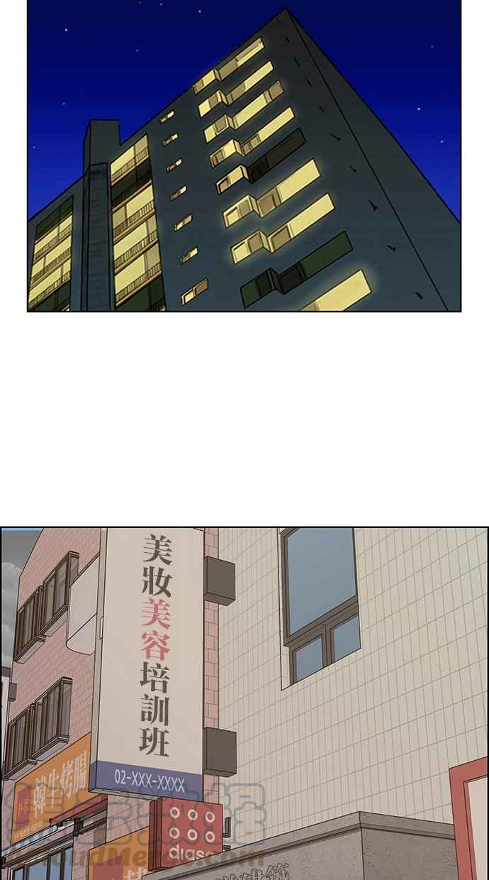 女神降临韩漫全集-第138话无删减无遮挡章节图片 