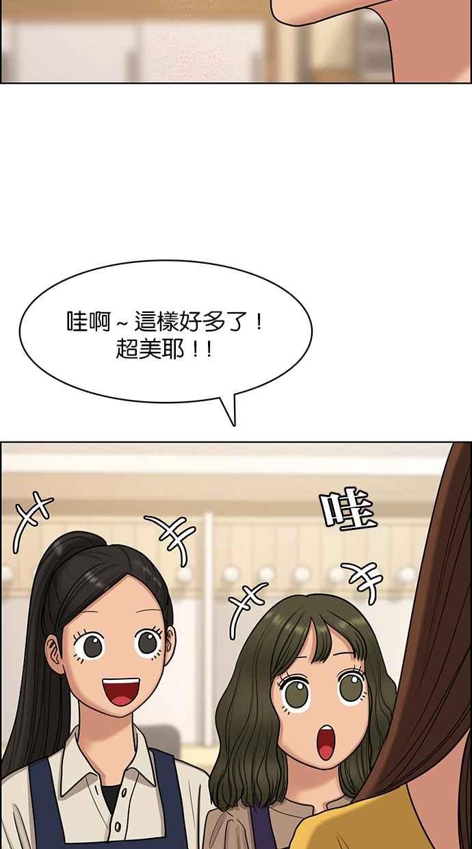 女神降临韩漫全集-第138话无删减无遮挡章节图片 