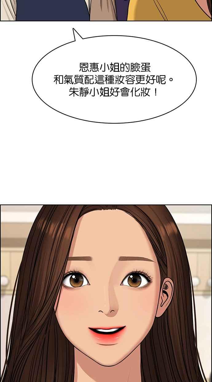 女神降临韩漫全集-第138话无删减无遮挡章节图片 