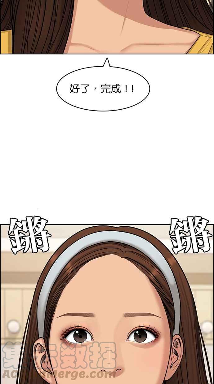 女神降临韩漫全集-第138话无删减无遮挡章节图片 