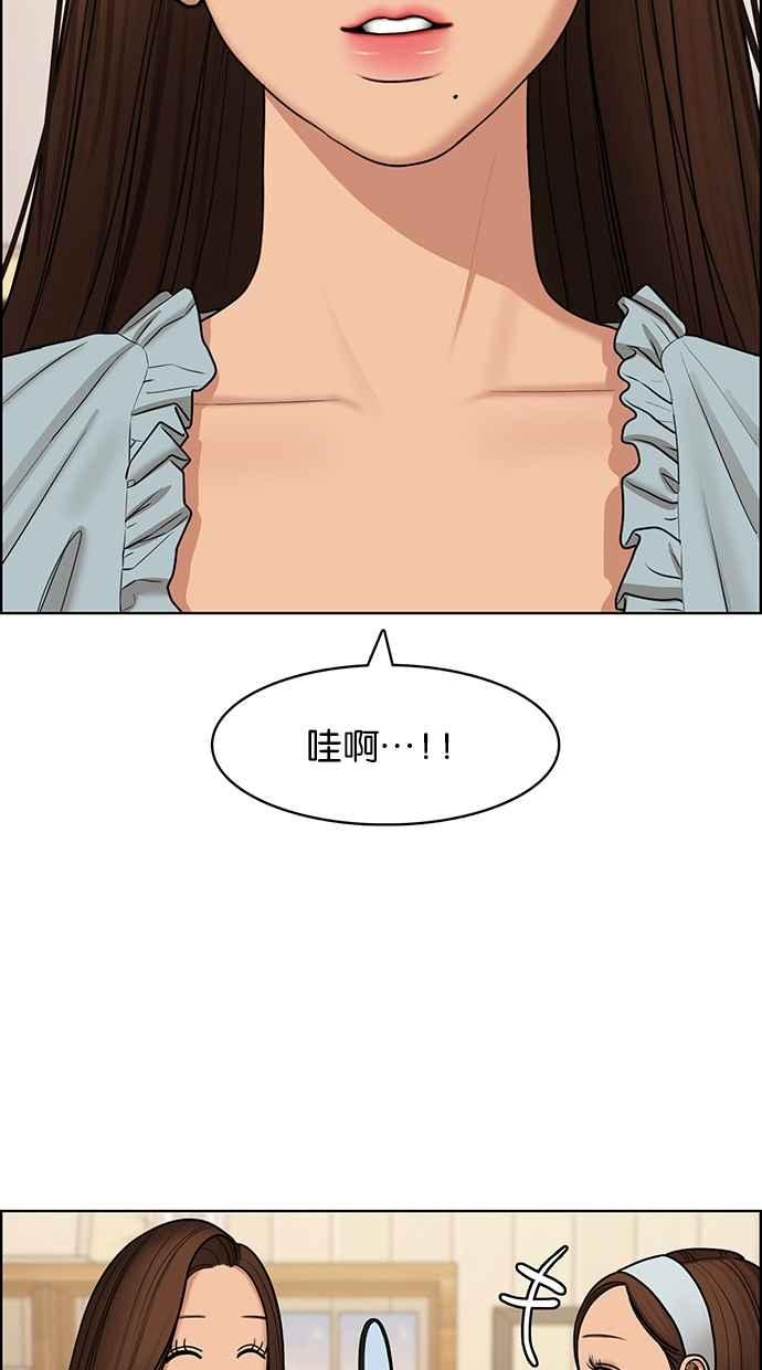 女神降临韩漫全集-第138话无删减无遮挡章节图片 
