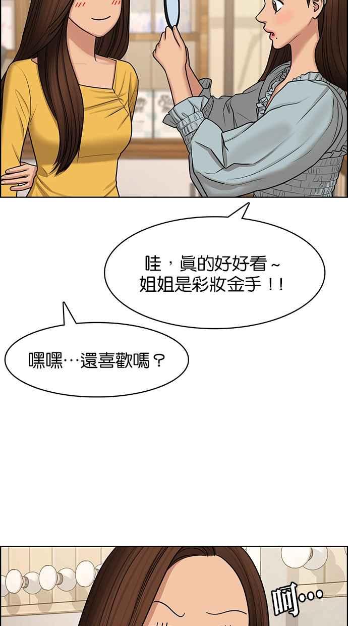女神降临韩漫全集-第138话无删减无遮挡章节图片 